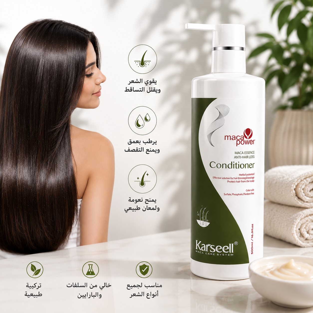 Maca Power 500ml بلسم مضاد لتساقط الشعر